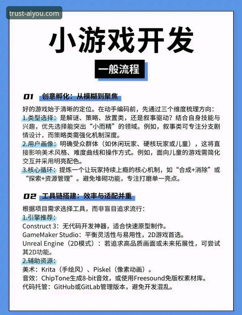 爱游戏使用教程 爱游戏使用教程:从下载到高手玩家的完整操作指南