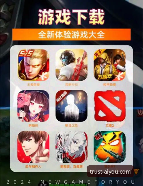 爱游戏官网下载通道完整指南：从下载到登录的实用操作手册