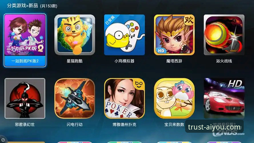 爱游戏安全吗哪个好 爱游戏平台安全性与选择攻略:完整使用教程与深度解析